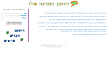 Tablet Screenshot of mylogbook.co.il
